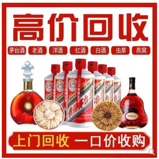 前郭回收茅台酒